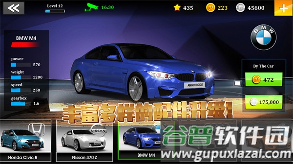 极速赛车俱乐部手游(GT-Club)截图2