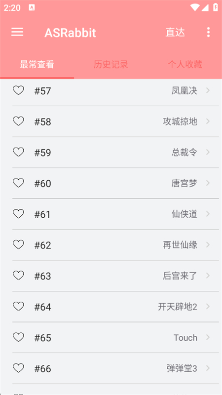 兔区晋江交流区(ASRabbit)app最新版本2025截图2