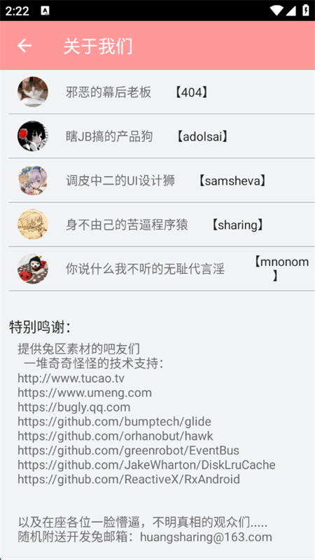 兔区晋江交流区(ASRabbit)app最新版本2025截图7