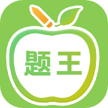 伪渣题王争霸安卓版v7.6.7