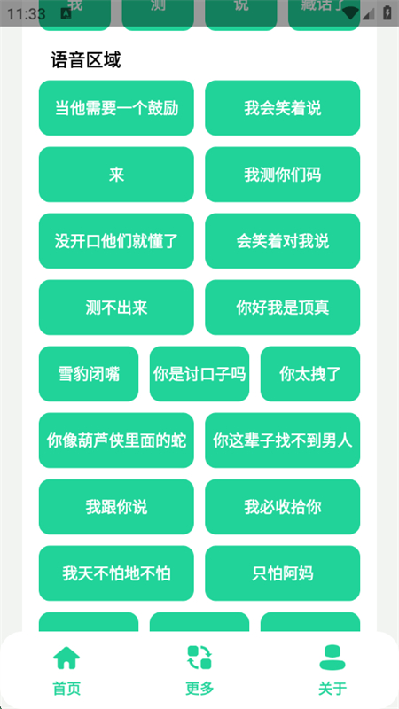 丁真盒安卓版下载最新版本截图2
