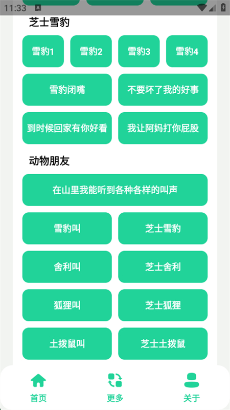 丁真盒安卓版下载最新版本截图3