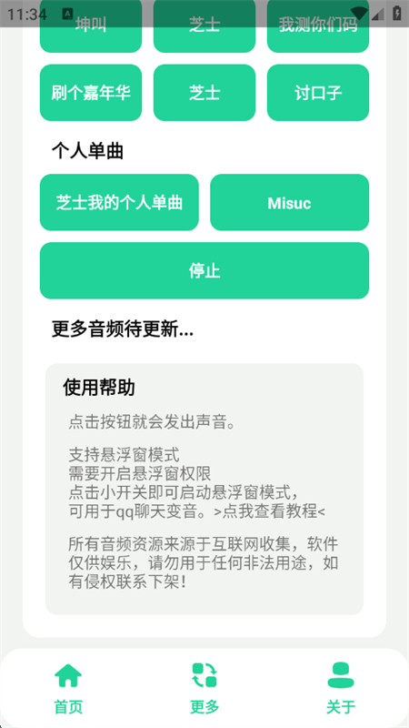 丁真盒安卓版下载最新版本截图4