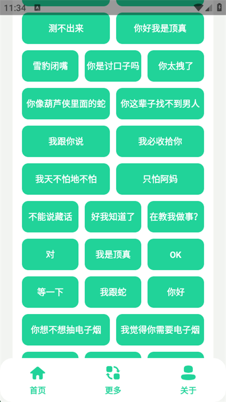 丁真盒安卓版下载最新版本截图5