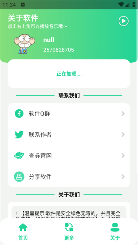 丁真盒安卓版下载最新版本截图6