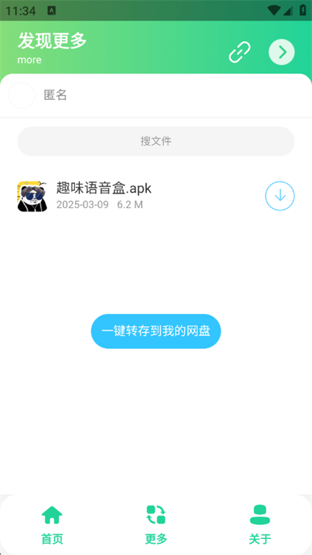 丁真盒安卓版下载最新版本截图7