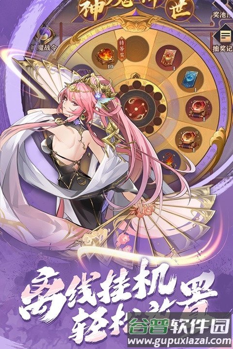 将灵说官方手游截图1