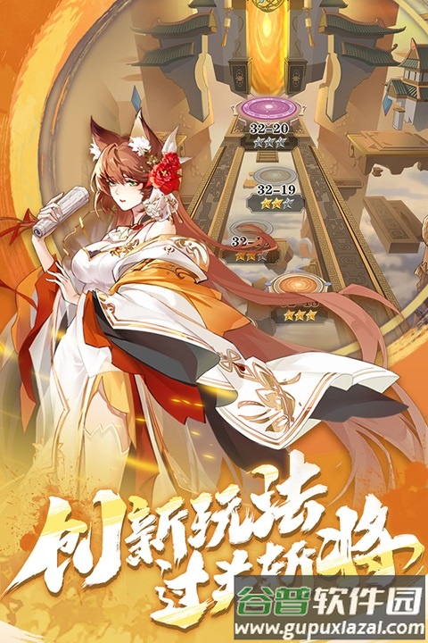 将灵说官方手游截图3
