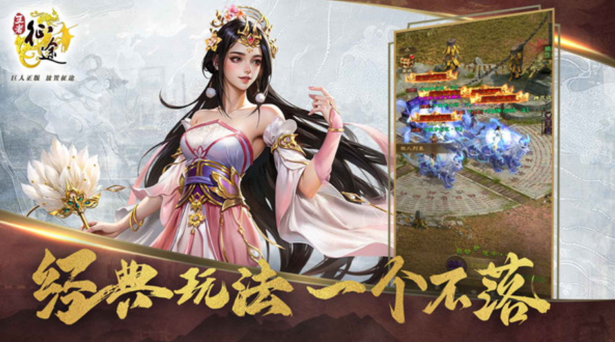 王者征途官方版截图3