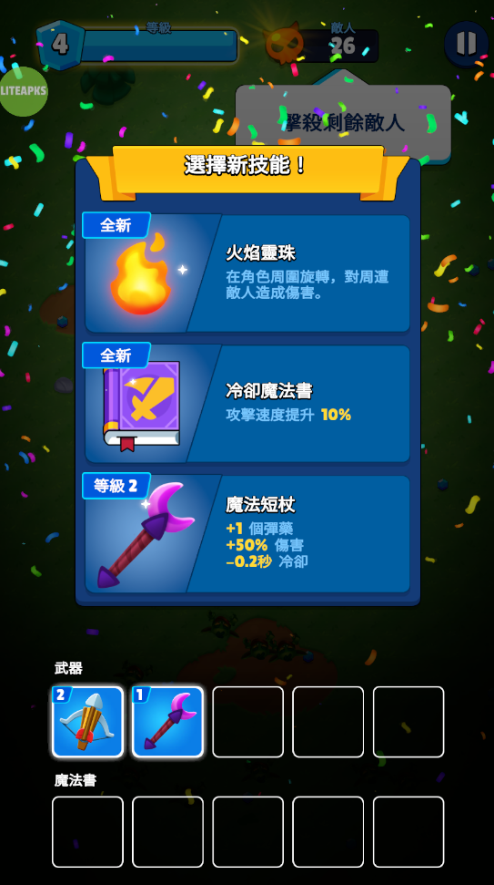 英雄与部落手游下载最新版(Heroes v. Hordes)截图2