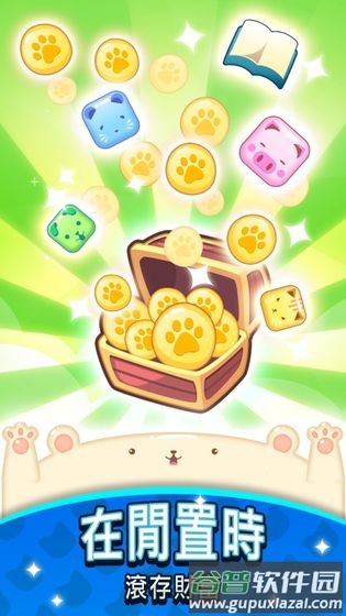 元气动物村游戏(Genki Village)截图3