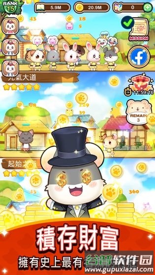 元气动物村游戏(Genki Village)截图4