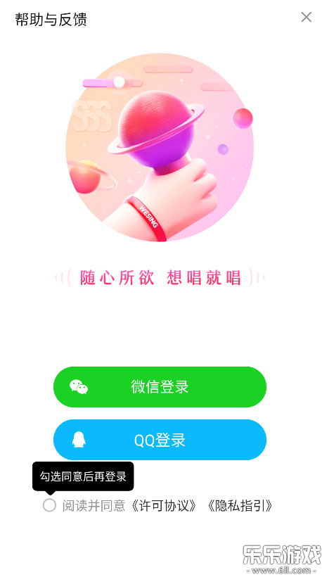 全民k歌下载安装官方正版截图1