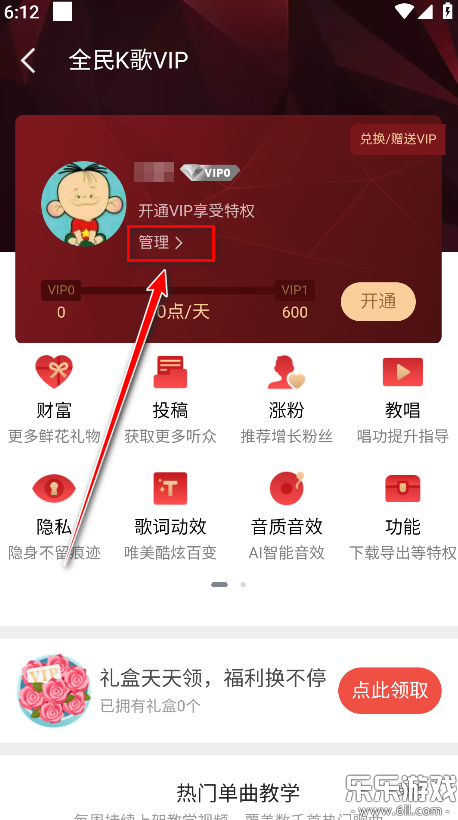 全民k歌下载安装官方正版截图3