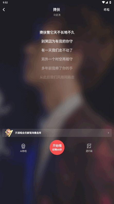 酷狗唱唱k歌安卓手机正版截图1