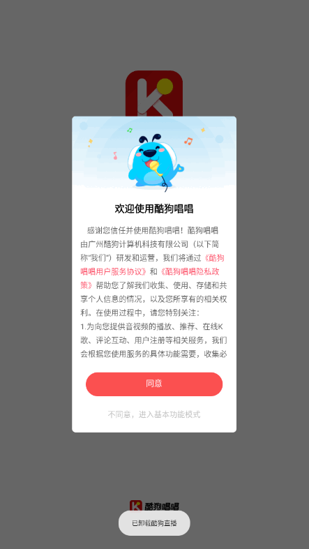 酷狗唱唱k歌安卓手机正版截图5