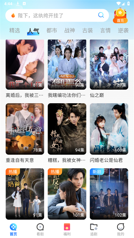 山海短剧微短剧app最新版2025截图2