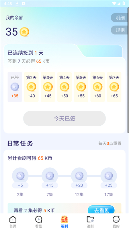 山海短剧微短剧app最新版2025截图5