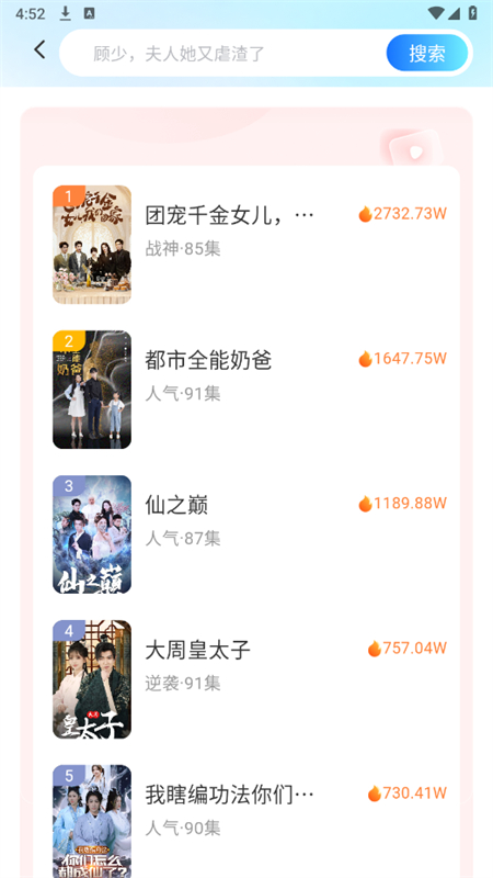 山海短剧微短剧app最新版2025截图7