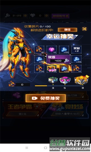 究极机甲战神2手游截图2