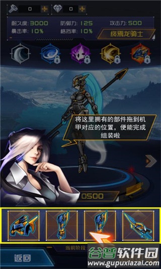究极机甲战神2手游截图3