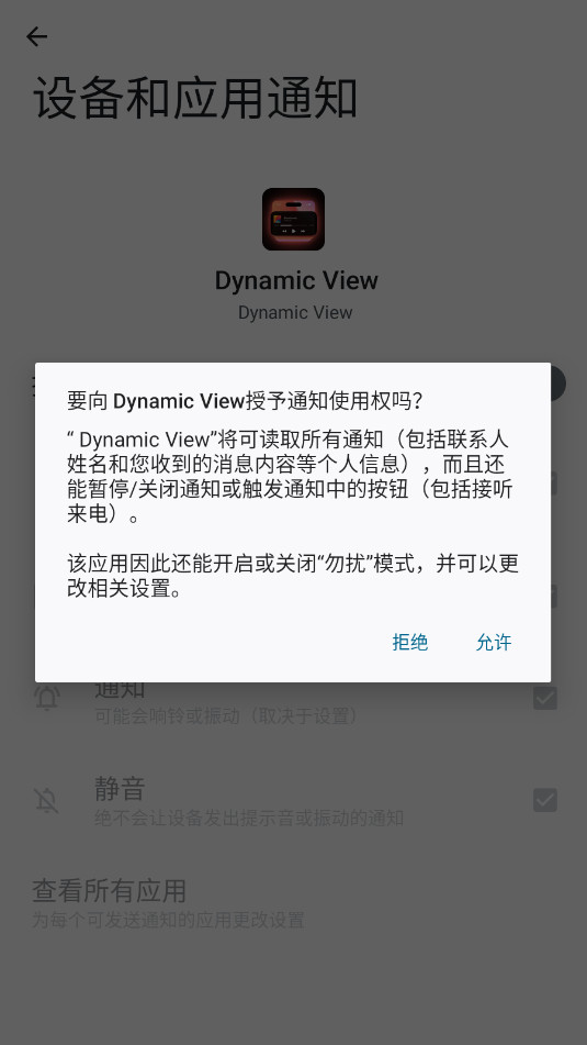 Dynamic View专业版(iOS16灵动岛插件)截图5