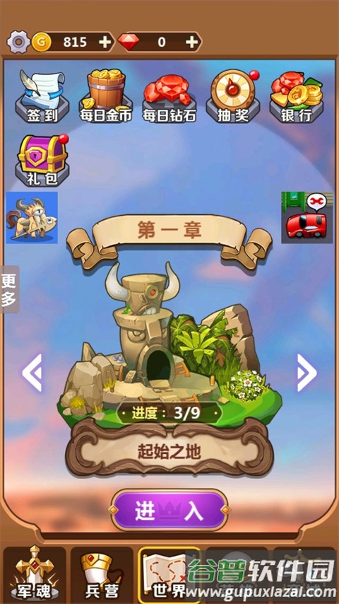 奇妙塔防手游截图3