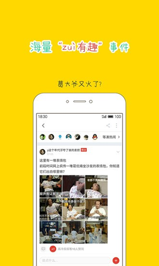 大鱼号app截图2