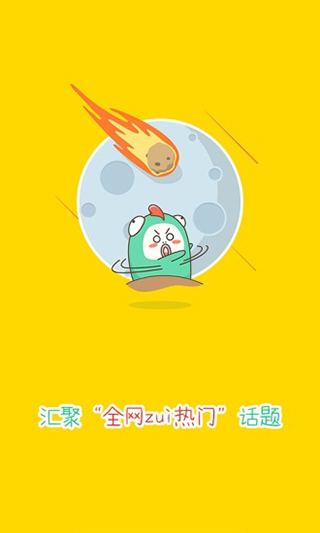 大鱼号app截图3