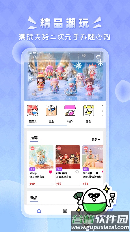 星运盒app下载截图2