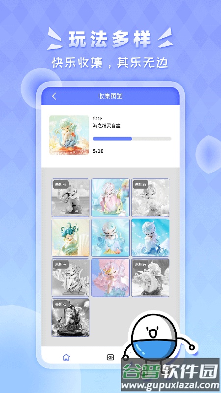 星运盒app下载截图3