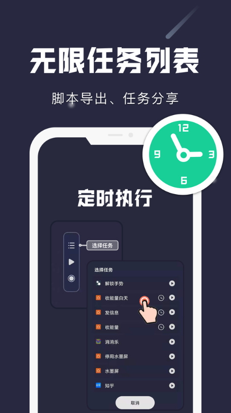 小触控软件截图2