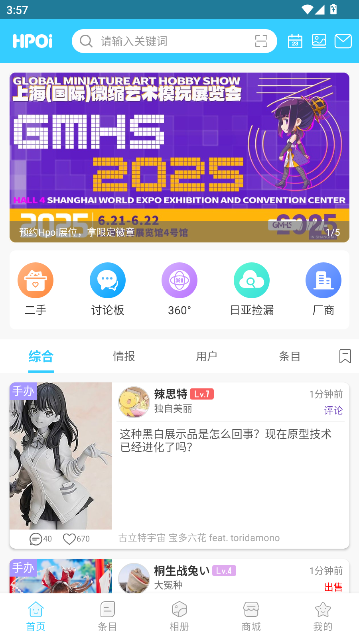 HpoiAPP最新版下载截图1
