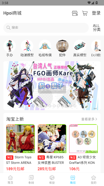 HpoiAPP最新版下载截图4