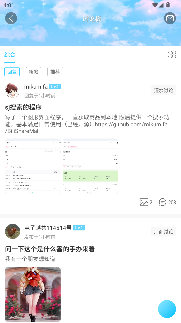 HpoiAPP最新版下载截图7
