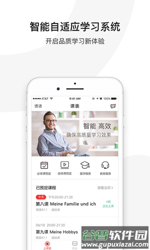 欧那小语种安卓版截图1