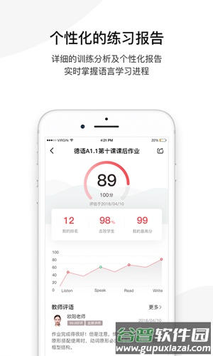 欧那小语种安卓版截图2
