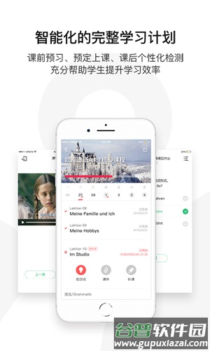 欧那小语种安卓版截图3