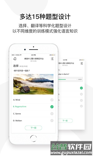 欧那小语种安卓版截图4