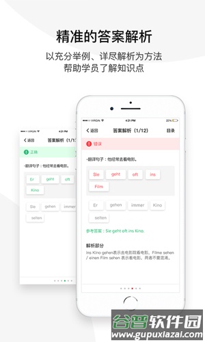 欧那小语种安卓版截图5