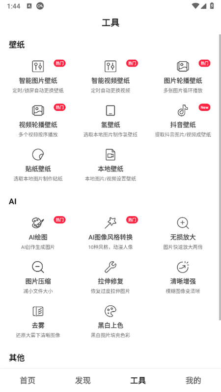 汽水壁纸app最新版本2026截图2