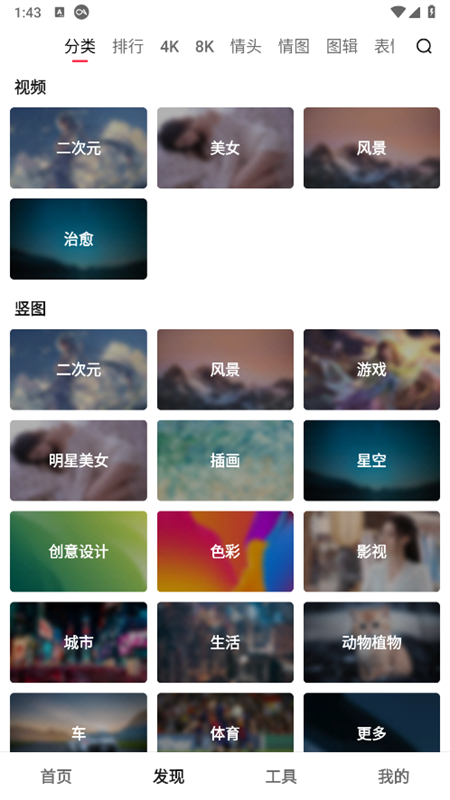 汽水壁纸app最新版本2026截图3