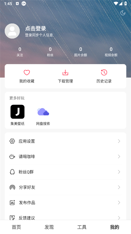 汽水壁纸app最新版本2026截图4
