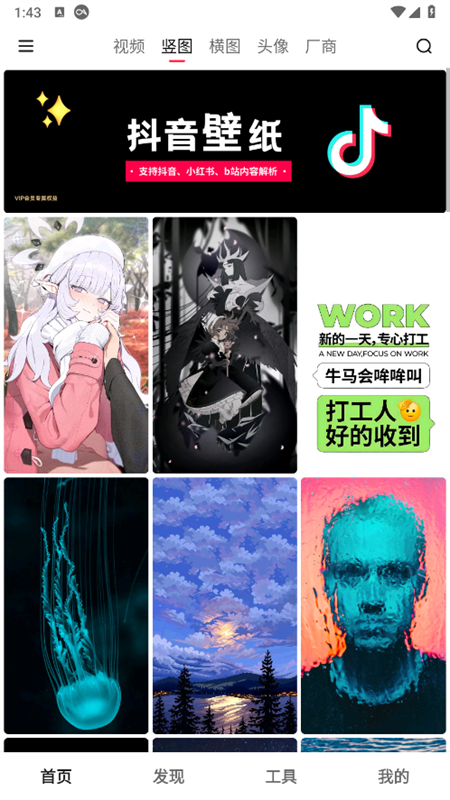 汽水壁纸app最新版本2026截图5