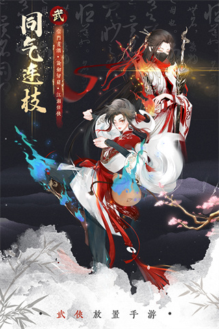 武娘外传0.1折截图5