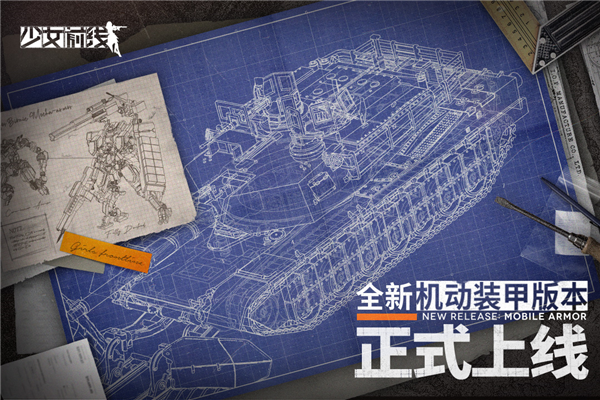 少女前线B服最新版 官方版截图2