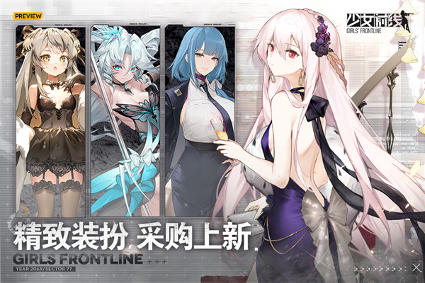 少女前线B服最新版 官方版截图4