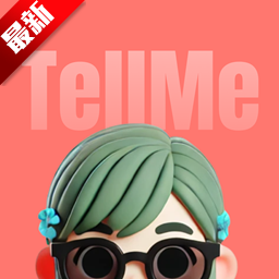 tellme ai下载安装2025最新版v1.0.1