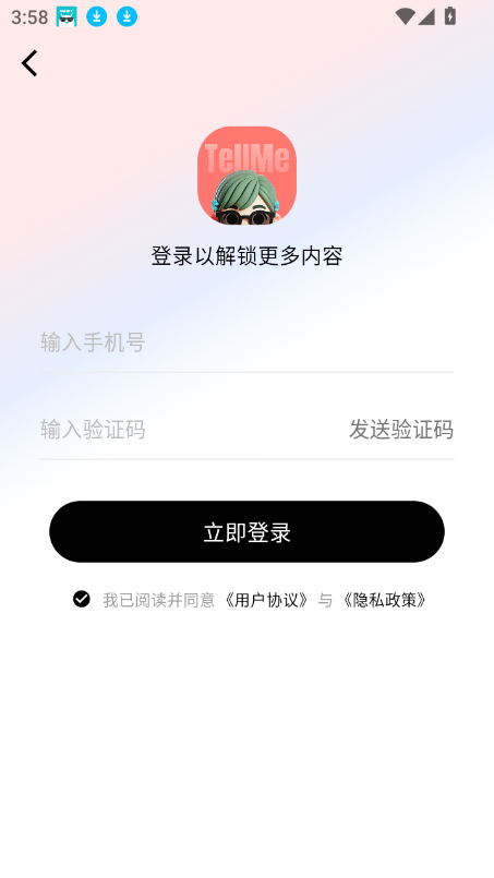 tellme ai下载安装2025最新版截图2