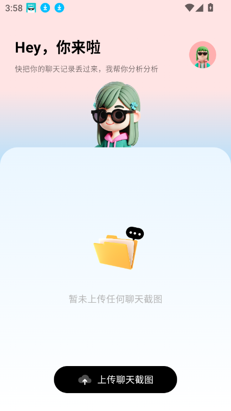 tellme ai下载安装2025最新版截图3